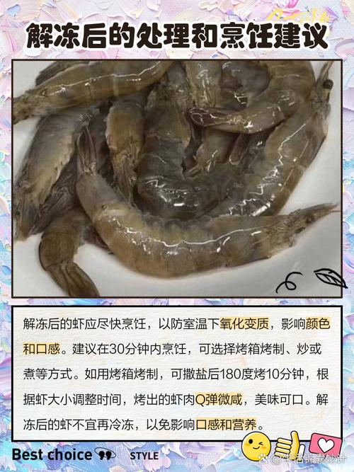 冰箱冻死的鱼虾还能吃吗?