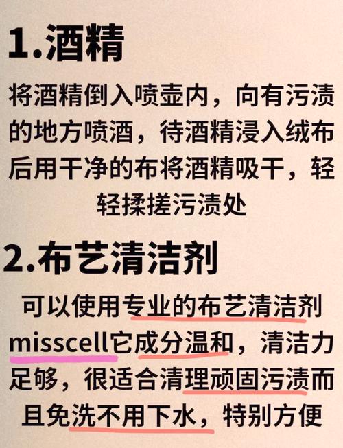 快速去除地毯污渍的方法