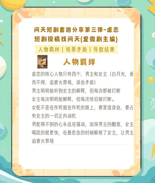 短剧 “反套路甜虐剧” 争议：观众对情感拉扯的审美迭代​