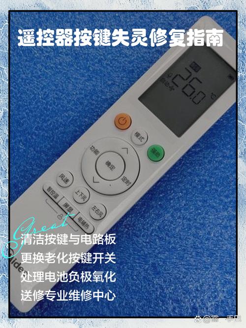 遥控器按键失灵怎么办?清洁方法