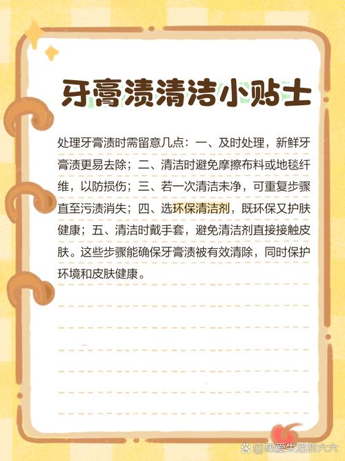 茶渍清洁妙招:牙膏+百洁布组合技