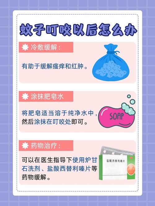 为什么蚊子包越挠越痒？科学解释