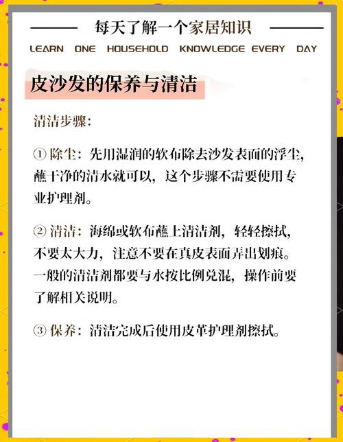 真皮沙发怎么保养？清洁护理指南