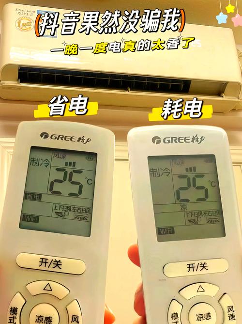 空调扇省电秘密：搭配冰晶盒使用时间有讲究​