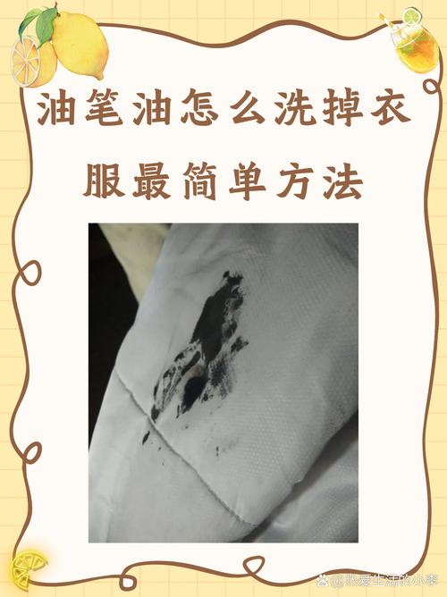 去除衣服上的荧光笔印，酒精擦拭超轻松​