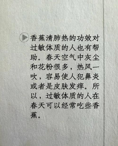 香蕉皮敷脸能美白?皮肤科医生解读