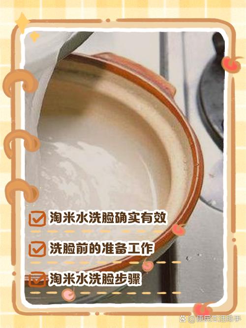 用淘米水洗脸，皮肤变得更细腻​