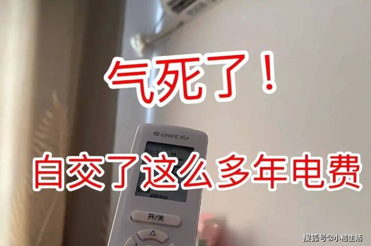 空调开26℃最省电?其实影响因素还有这些