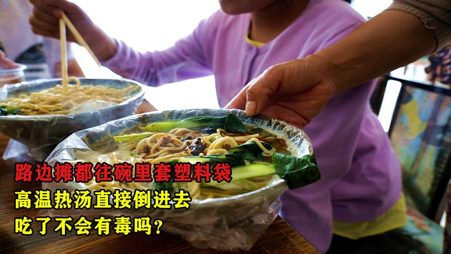 塑料袋装热食会释放毒素吗？
