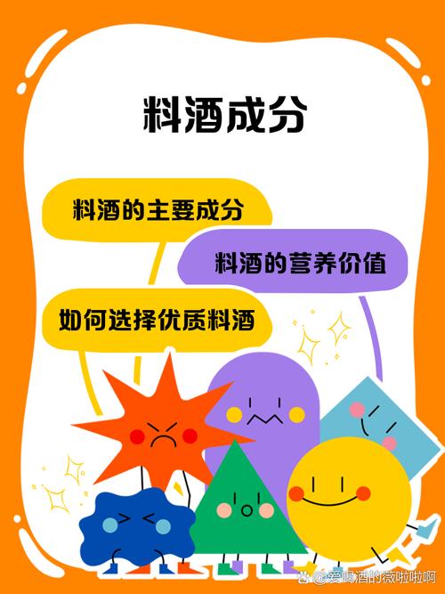 炒菜料酒去腥原理？酒精挥发速度与温度关系