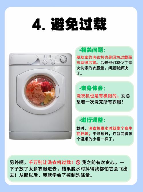 洗衣机脱水时晃动大怎么办?