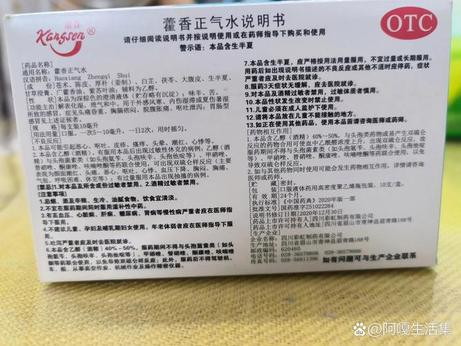 药品说明书上的“禁忌症”到底是什么意思?