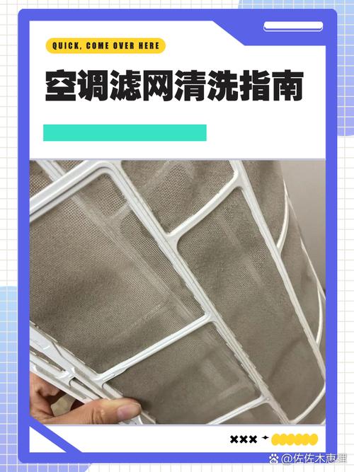 夏季空调滤网清洗周期