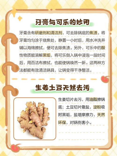 锅底焦痕清洁术：小苏打+可乐反应原理