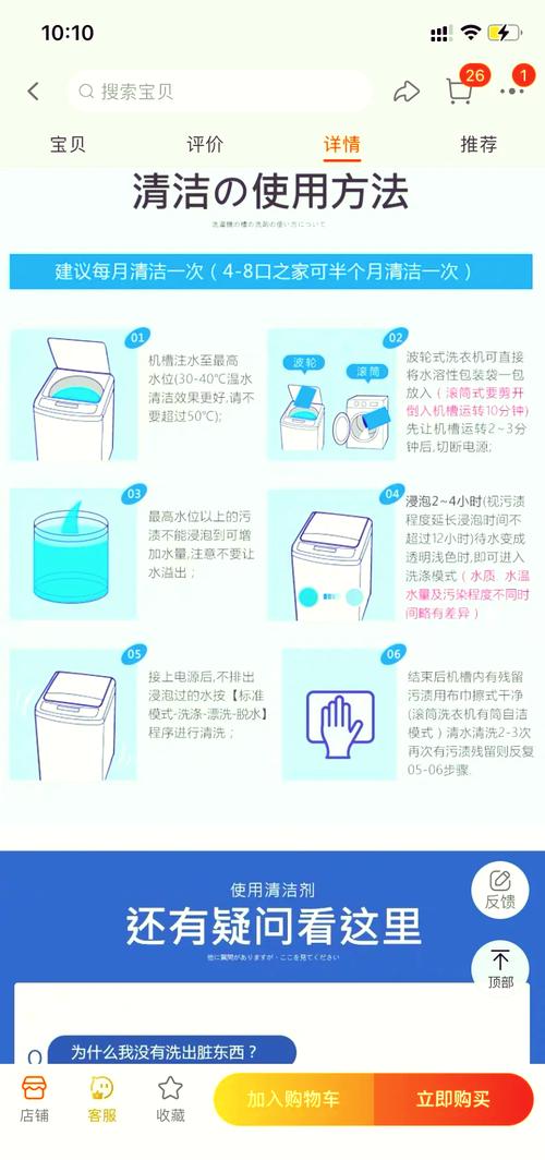 洗衣机“筒自洁”要加清洁剂吗？官方说明书