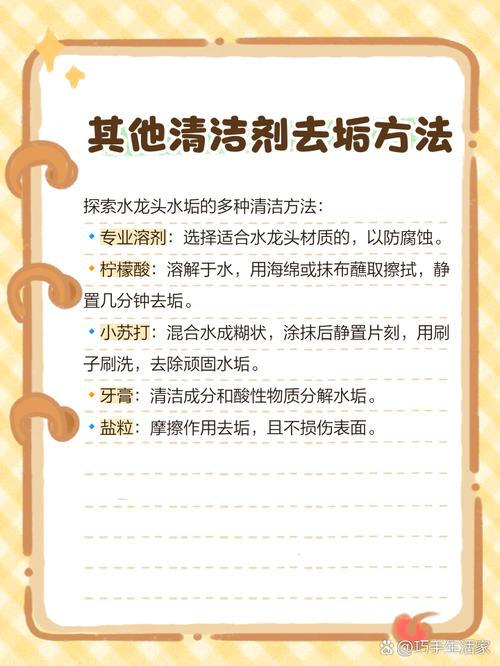 水龙头水垢如何轻松去除？