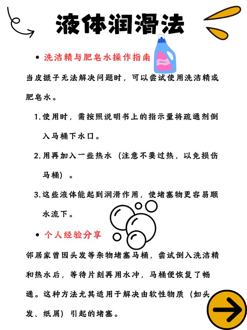 马桶堵塞的简易疏通法