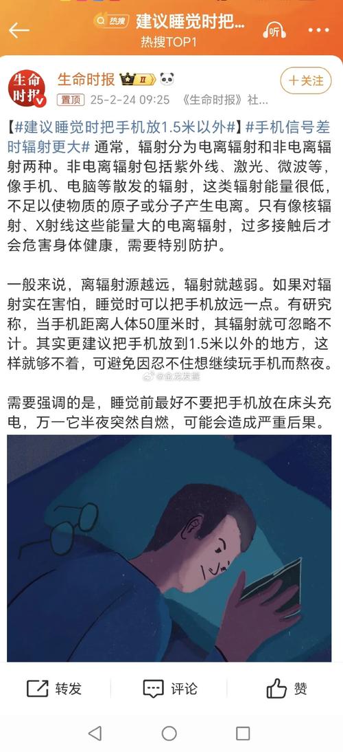 睡觉时手机放床头辐射大吗？