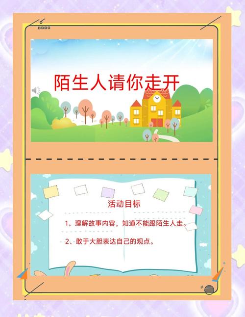 遇到陌生人问路怎么应对