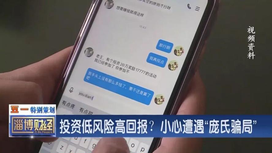 高回报投资骗局的常见套路
