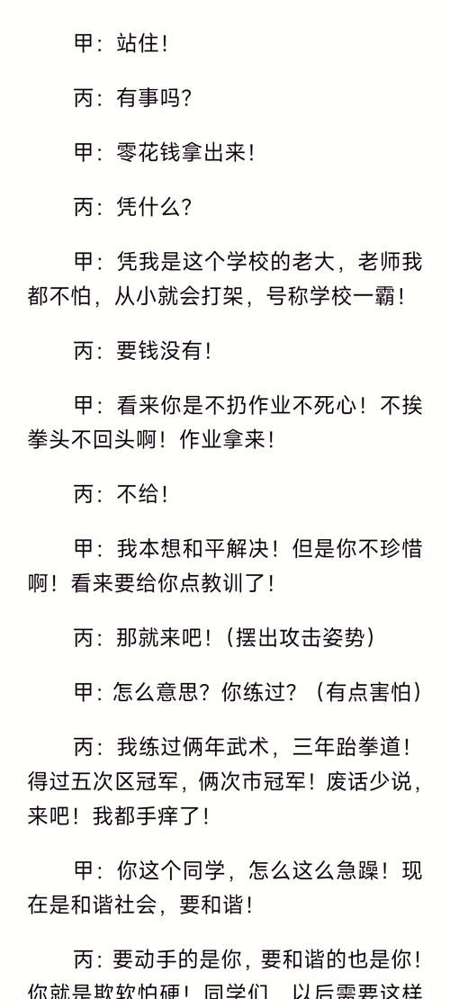 短剧 “校园冷暴力短剧” 刷屏：现实题材的深刻反思​