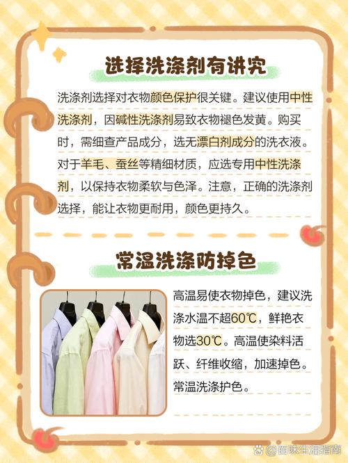 衣物染色固色：洗涤时防止掉色的方法