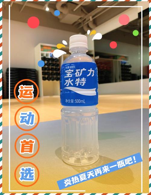 运动后喝电解质水的黄金比例