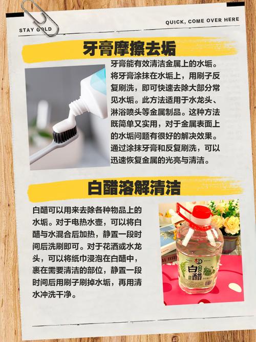牙膏去除水垢的神奇效果
