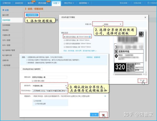 应对快递信息泄露：处理面单的方法