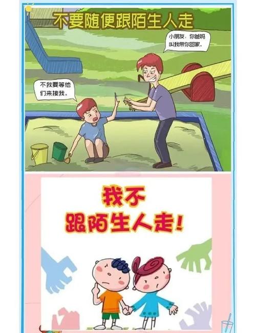 遇到陌生人求助，这样应对最安全