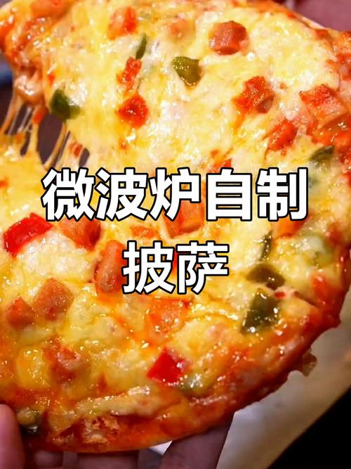 微波炉加热披萨加湿纸巾？脆度保持实验
