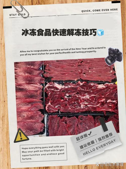 最安全的食物解冻方法排名