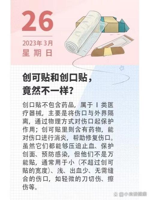 为什么创可贴不能贴太久？