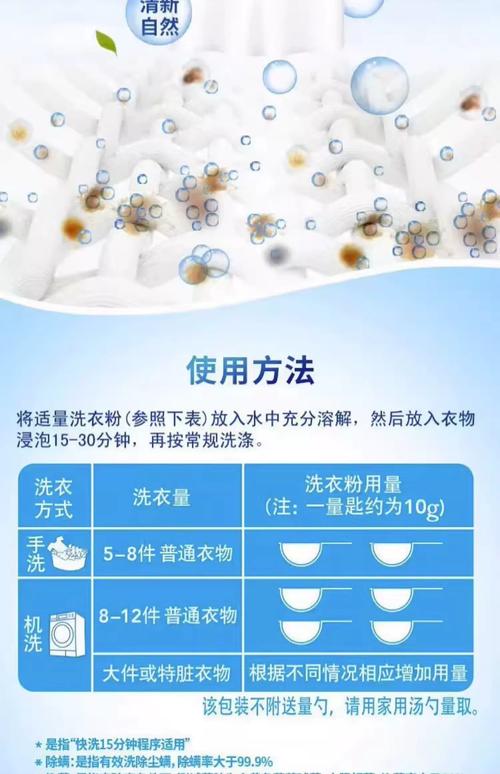 洗衣服时洗衣粉结块如何处理？