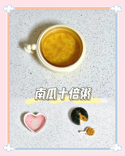 煮南瓜粥香甜的秘诀