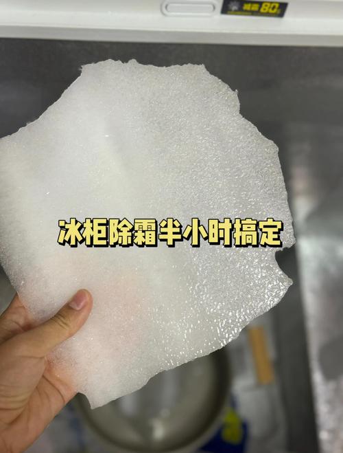 冰箱除霜的3个高效技巧