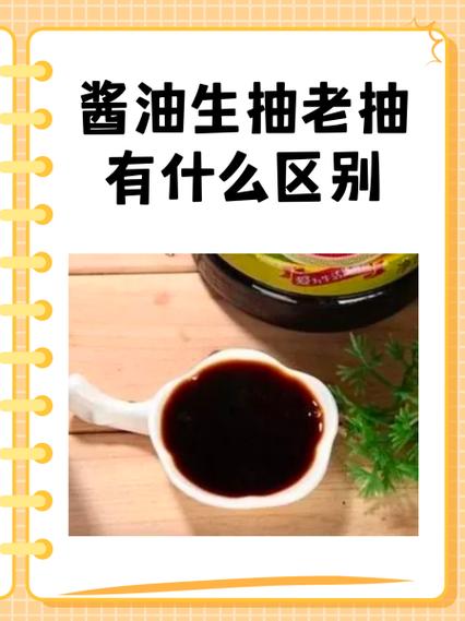 炒菜时生抽老抽怎么用？做错颜色发黑