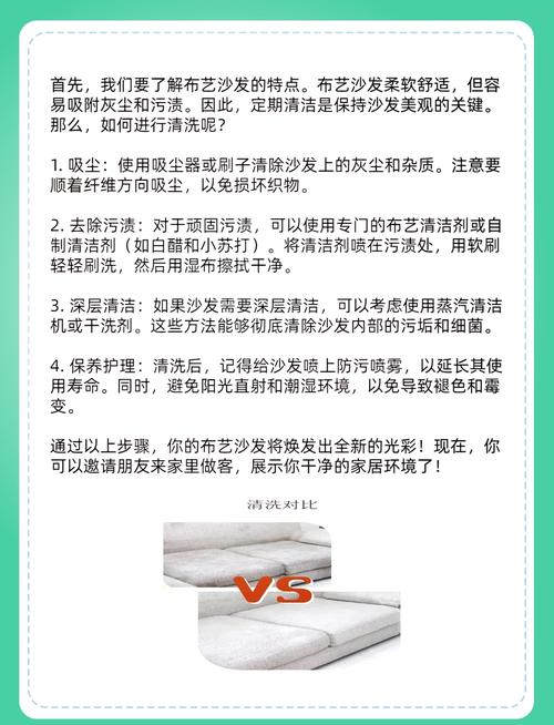 沙发应该怎么清洁保养？