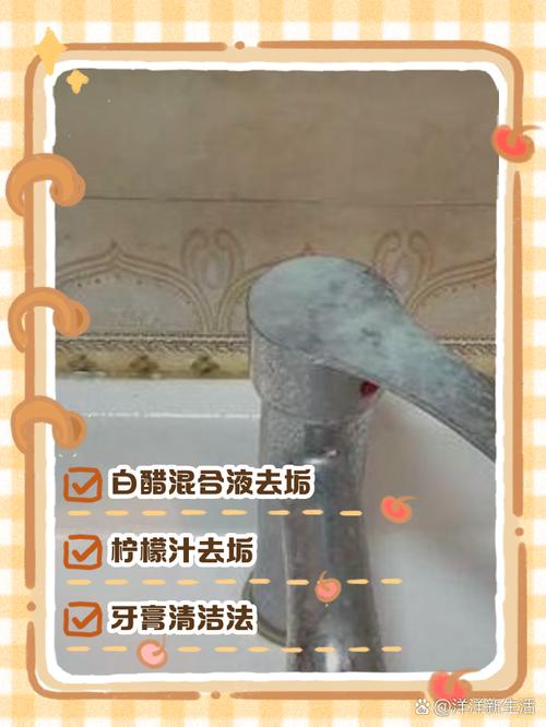 牙膏清洁水龙头水垢的步骤