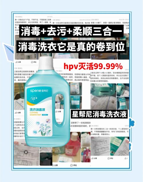 洗衣服消毒液：和洗衣液混用会失效？