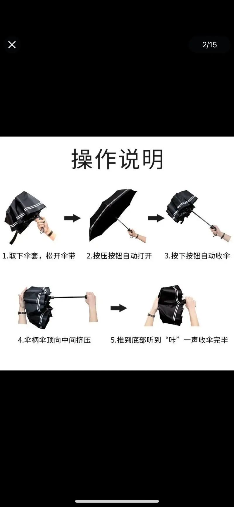 雨伞怎么收才能快速干？