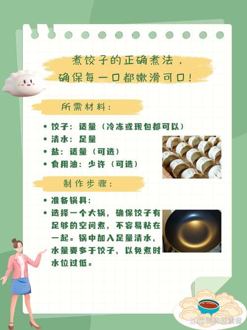 煮饺子点三次水的科学依据