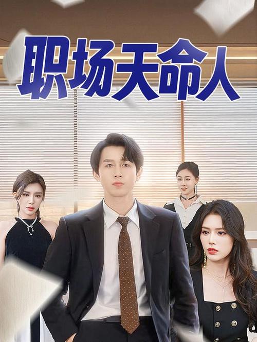 短剧 “反套路职场喜剧”：办公室日常如何拍出无厘头笑点？​