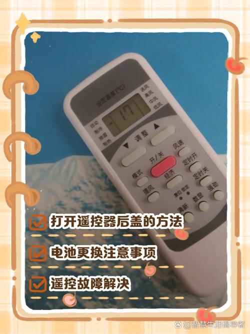 空调遥控器电池正负极方向