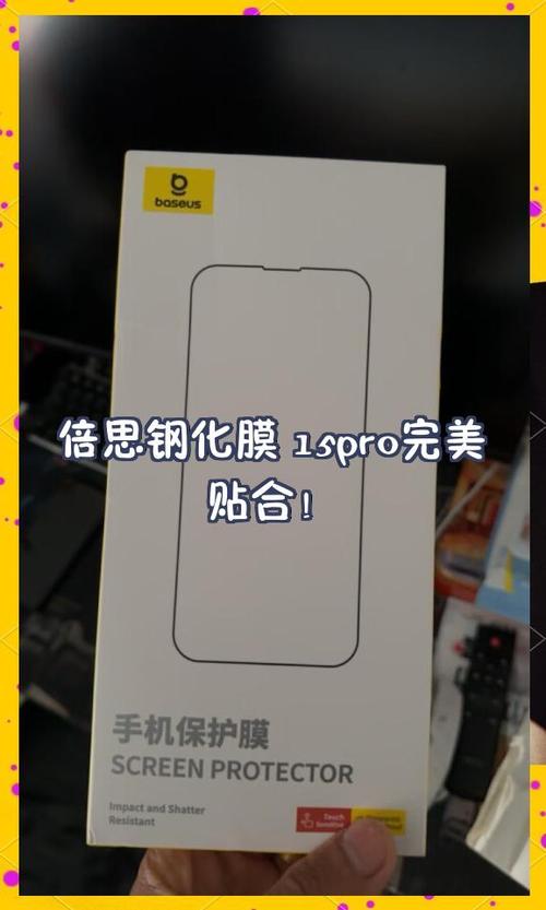 手机钢化膜贴合的完美教程