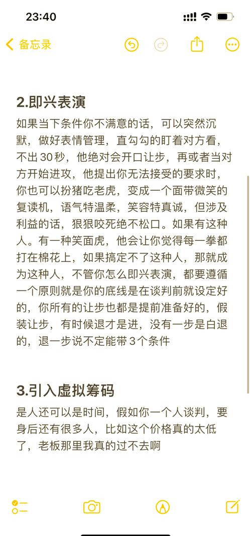 谈判时永远别说的三句话