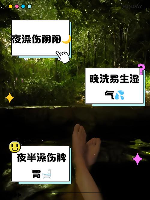 为什么建议睡前2小时不要洗澡？