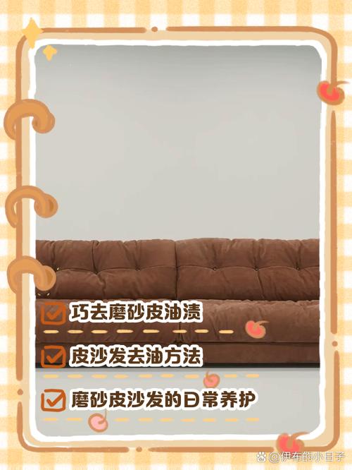 去除沙发上的污渍，这些小妙招超实用​