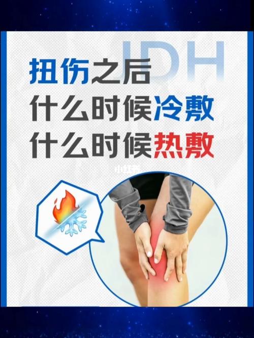 扭伤后应该热敷还是冷敷？很多人都做反了