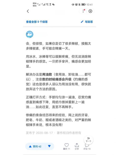 切辣椒手辣怎么办？牙膏涂抹快速缓解